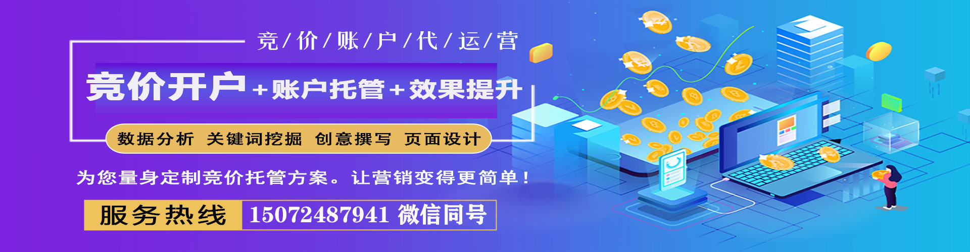 六安百度竞价排名